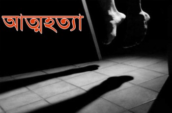 গাংনীতে স্কুল ছাত্রীর আত্মহত্যা