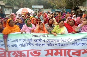 মেহেরপুর যুব মহিলা লীগের উদ্যোগে বিক্ষোভ মিছিল