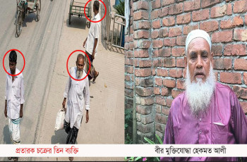 মেহেরপুরে বীর মুক্তিযোদ্ধার ৪৮ হাজার টাকা হাতিয়ে নিল প্রতারক চক্র