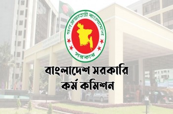 ১৯২৯ জনকে নিয়োগের সুপারিশ করে ৪০তম বিসিএসের গেজেট
