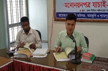 মহাজনপুর ও মোনাখালী ইউপি উপনির্বাচনে সকলের মনোনয়নপত্র বৈধ ঘোষণা