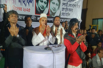 জেলা শ্রমিক দলের উদ্যোগে বেগম  জিয়ার রোগমুক্তি কামনায় দোয়া মাহফিল