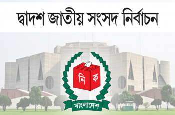 ভোটার-প্রতি ১০ টাকা ব্যয় করতে পারবেন প্রার্থীরা