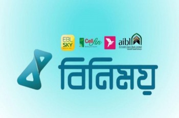 এক ‘বিনিময়’ দিয়ে সহজ হবে অনেক কিছু