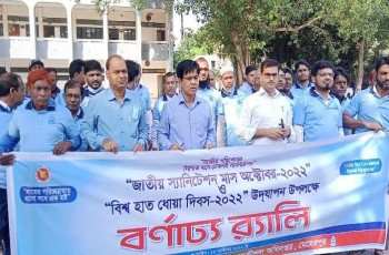 মেহেরপুরে হাত ধোয়া দিবস পালিত