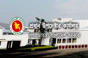 রাজবাড়ীতে লাশ পোড়ানোর ঘটনায় অন্তর্বর্তী সরকারের নিন্দা