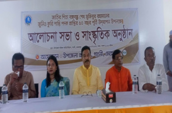 গাংনীতে বঙ্গবন্ধু শেখ মুজিবুর রহমানের শান্তি পদকের ৫০ পূর্তি পালিত