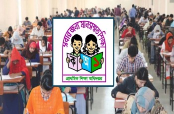 প্রাথমিকে শিক্ষক নিয়োগের ফল ১৪ ডিসেম্বর