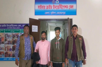 মেহেরপুরে দুই ইমো হ্যাকার আটক