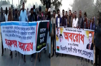 মেহেরপুরে হরতাল সমর্থনে জামায়াত ও বিএনপির মিছিল