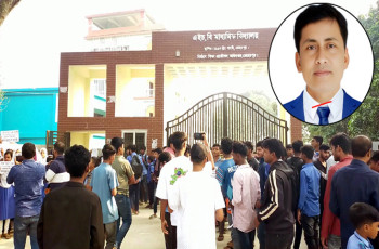 শিক্ষকের স্থায়ী বহিষ্কারের দাবিতে শিক্ষার্থীদের অবস্থান কর্মসূচী