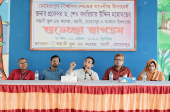 ভাল লেখাপড়ার পাশাপাশি ভাল মানুষ ও হতে হবে: উপাচার্য ড. শেখ বখতিয়ার