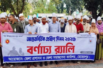 মেহেরপুরে আন্তর্জাতিক প্রবীণ হিতৈষী দিবস পালিত