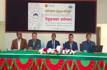 মেহেরপুরে পাঠাভ্যাস উন্নয়নে উদ্বুদ্ধকরণ কর্মশালা