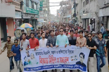 মেহেরপুর পৌর ছাত্রলীগের বিক্ষোভ মিছিল ও সমাবেশ