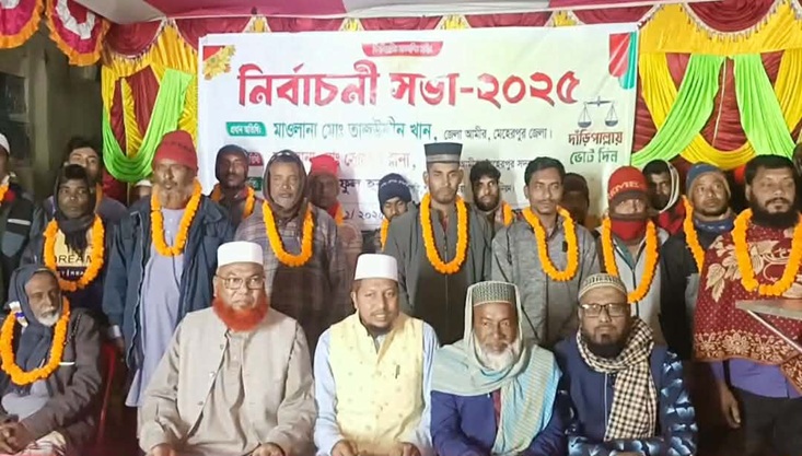 মেহেরপুরে জামায়াতে যোগ দিলেন ৩২ পরিবার