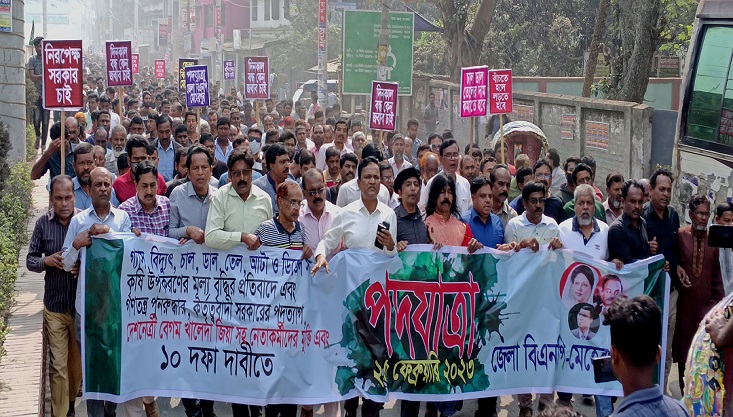 তৈল, গ্যাস সহ নিত্যপণ্যের মূল্যবৃদ্ধির প্রতিবাদে মেহেরপুর জেলা বিএনপির