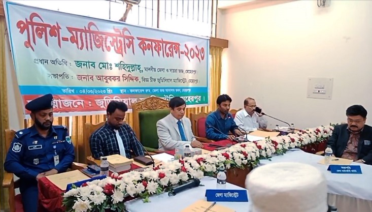 মেহেরপুরে পুলিশ-ম্যাজিস্ট্রেসি সম্মেলন অনুষ্ঠিত