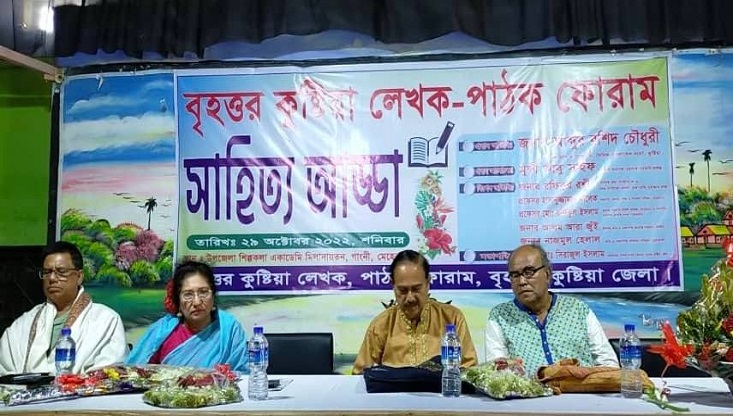 মেহেরপুরে লেখক-পাঠক সাহিত্য আড্ডা