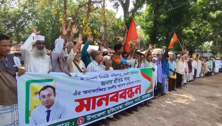 গাংনীতে মুক্তিযোদ্ধাদের মানববন্ধন