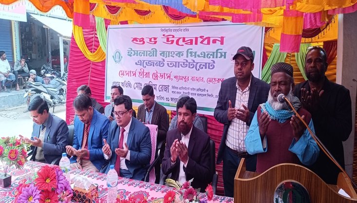 শ্যামপুরে ইসলামি ব্যাংক পিএলসি এর এজেন্ট আউটলেটের উদ্বোধন