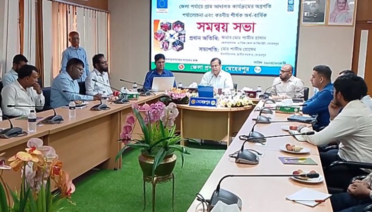 মেহেরপুরে গ্রাম আদালতকে সক্রিয় করতে সমন্বয় সভা অনুষ্ঠিত