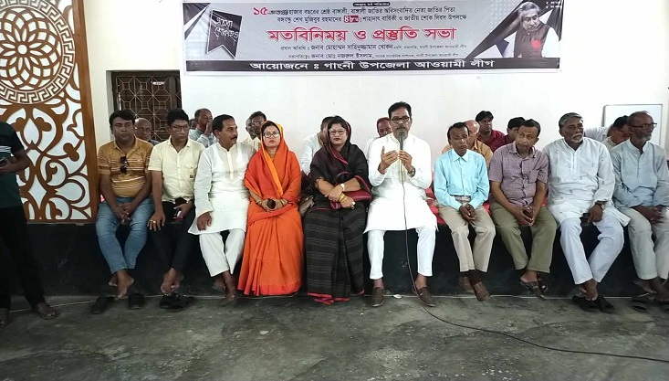 গাংনীতে ১৫ আগস্ট শোক দিবস উপলক্ষ্যে মতবিনিময় ও প্রস্তিত সভা