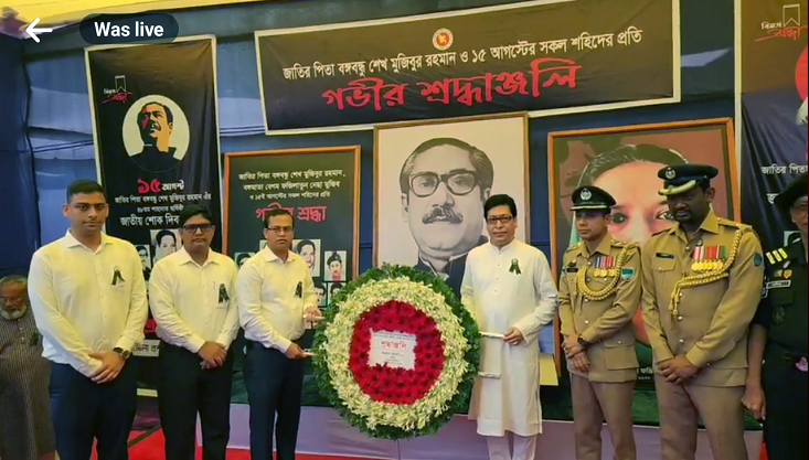 মেহেরপুরে নানা কর্মসূচীর মধ্য দিয়ে জাতীয় শোক দিবস পালন
