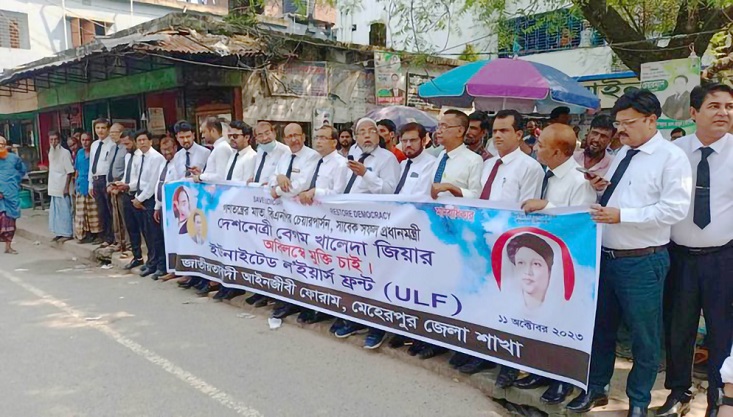 মেহেরপুরে বেগম খালেদা জিয়ার মুক্তির দাবিতে মানববন্ধন