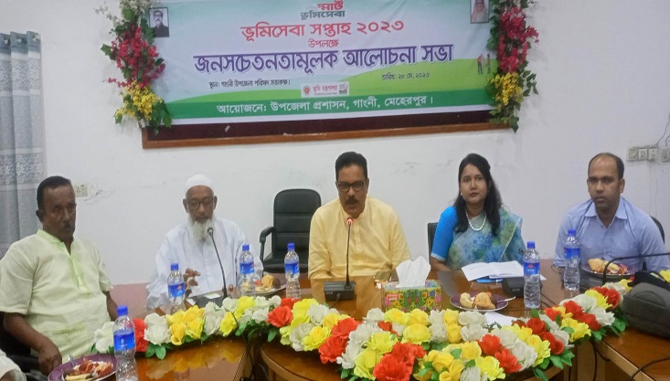 গাংনীতে ভূমি সেবা সপ্তাহ পালিত