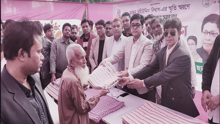 মরহুম ছহিউদ্দিন বিশ্বাস স্মরণে শীতবস্ত্র বিতরণ ও দোয়া মাহফিল