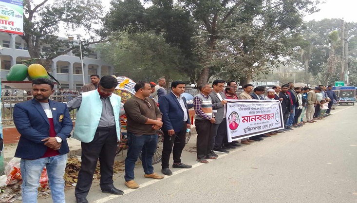 সাংবাদিকদের উপর হামলার প্রতিবাদে মেহেরপুরে মানববন্ধন