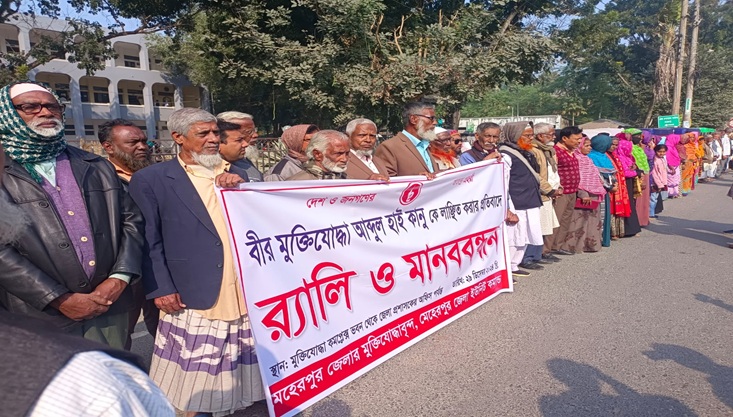 একজন মুক্তিযোদ্ধাকে অপমান করা স্বাধীনতাকে অপমান করার শামিল