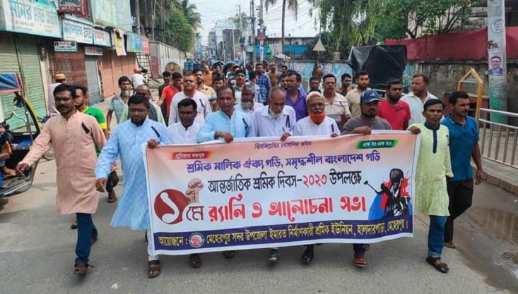 মেহেরপুর ইমারত নির্মাণকারি শ্রমিক ইউনিয়নের মে দিবস পালন