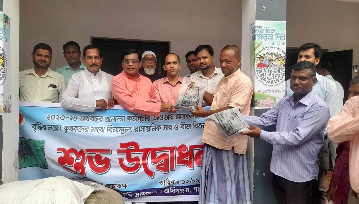 গাংনীতে মাসকলায় উৎপাদন বৃদ্ধির লক্ষ্যে সার ও বীজ বিতরণ