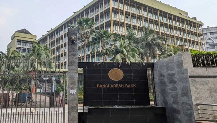 টানা ৪ দিন বন্ধ থাকছে সকল ব্যাংক!