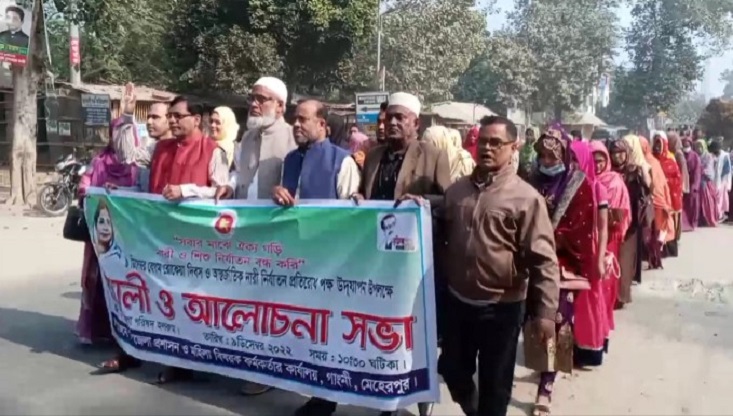 গাংনীতে বেগম রোকেয়া দিবস পালিত